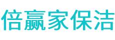 泰兴市保洁公司